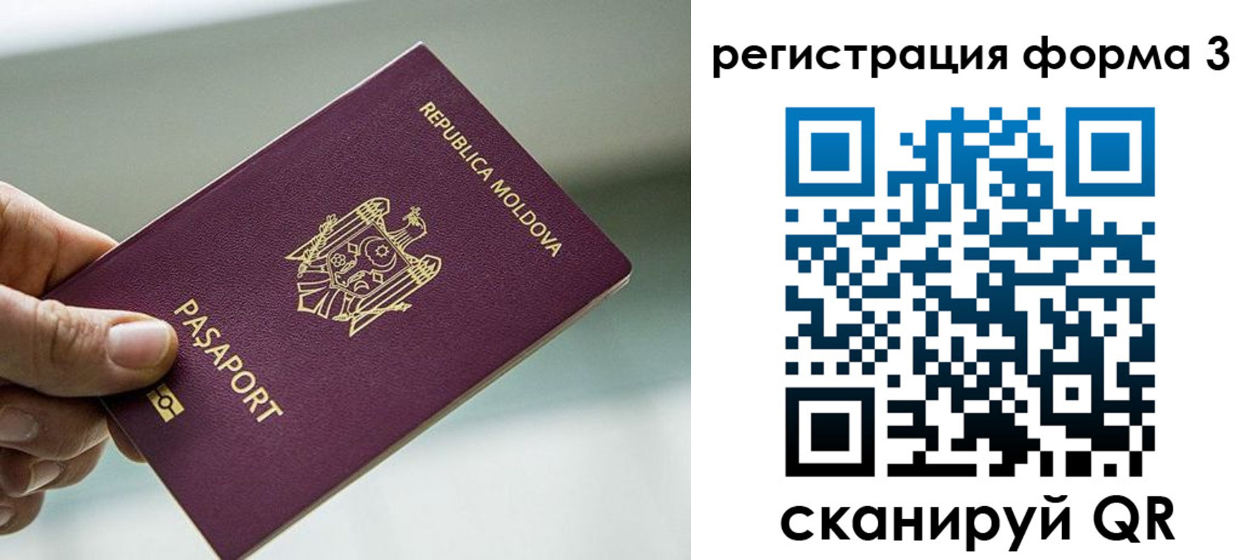 временная регистрация в квартире в Пересвете