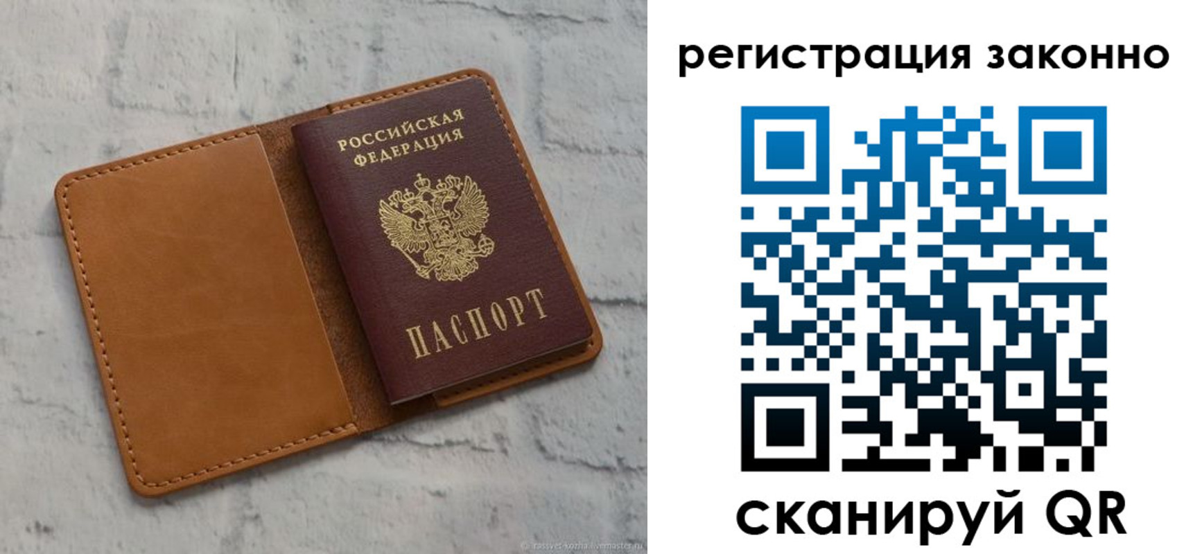 где прописаться в Пересвете