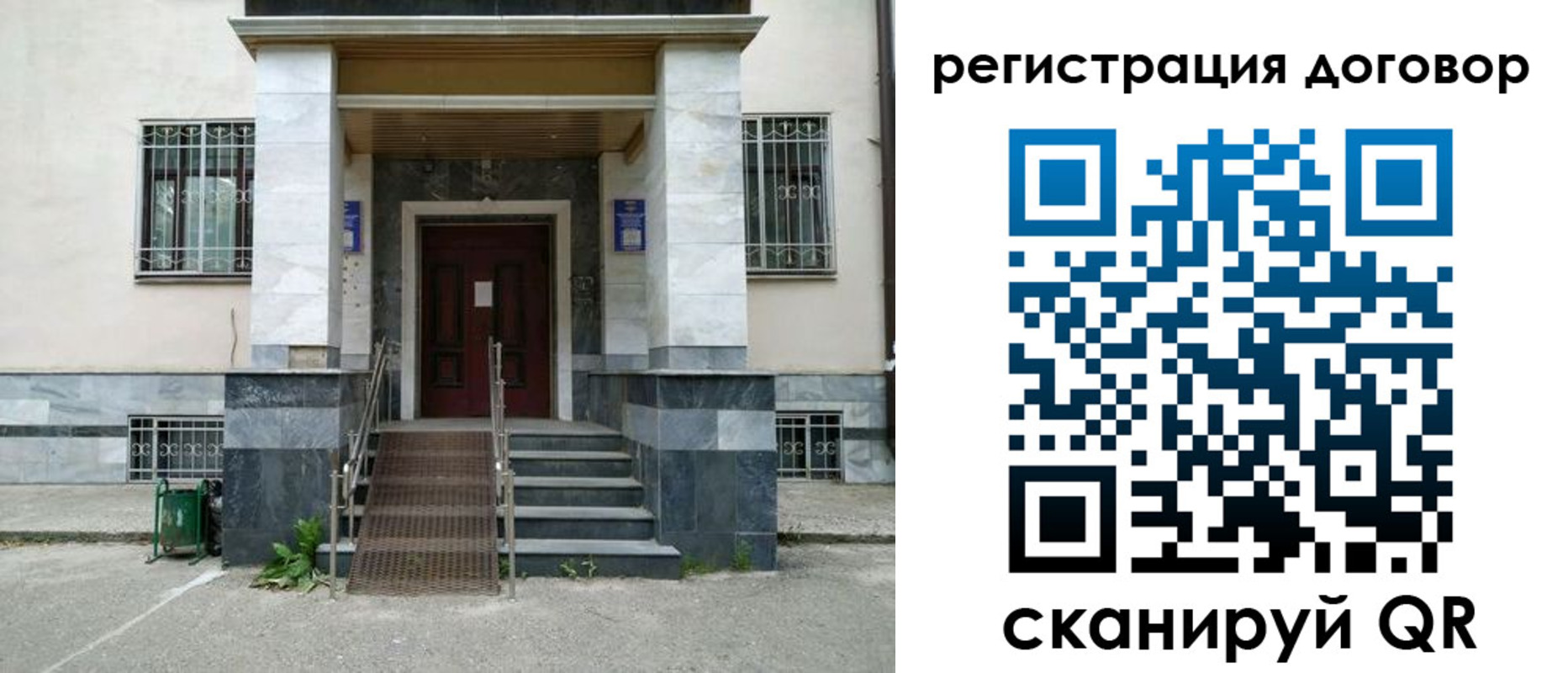 временная регистрация купить в Пересвете