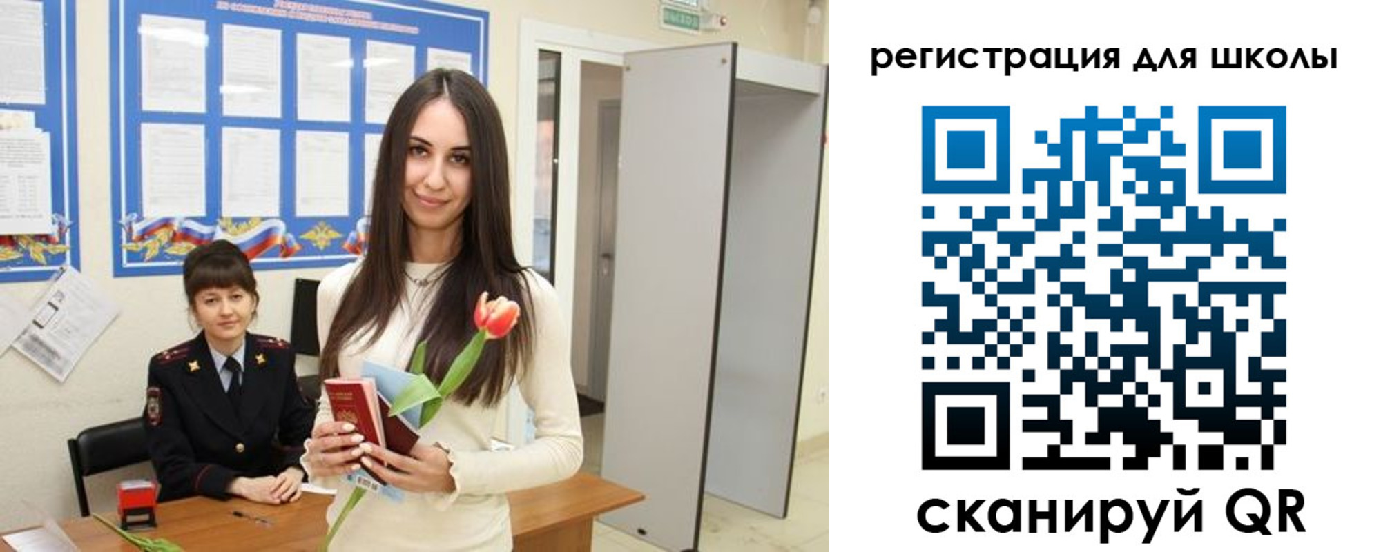 прописка ребенка в Пересвете