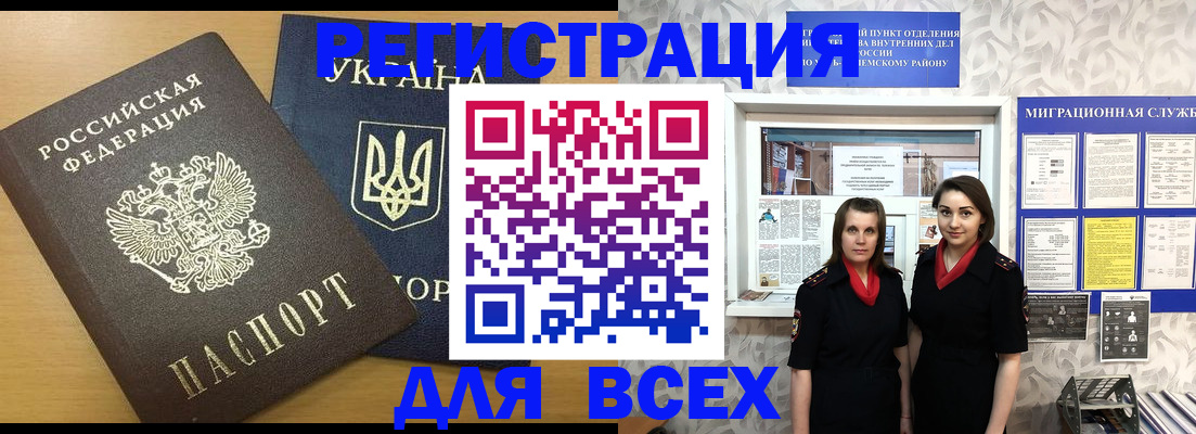 прописка для школы в Пересвете