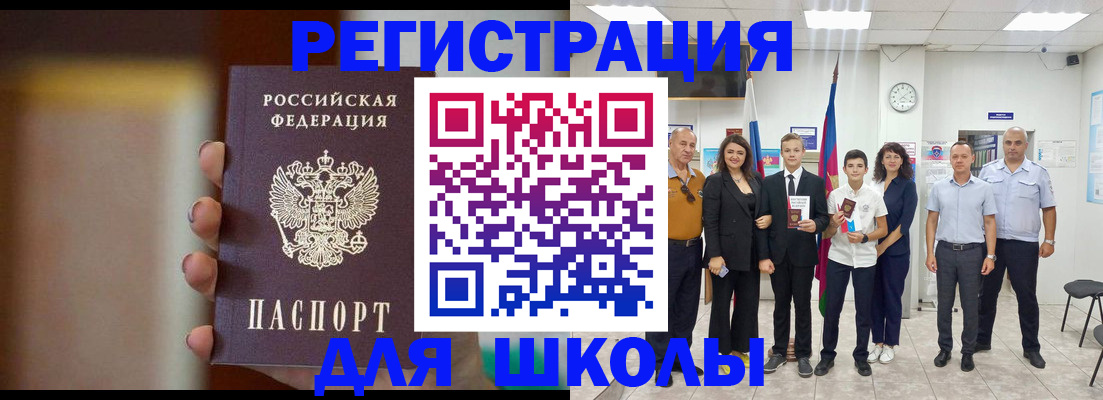 купить прописку в Пересвете