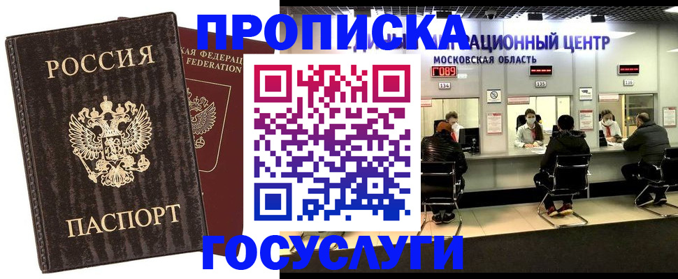 прописка поиск в Пересвете