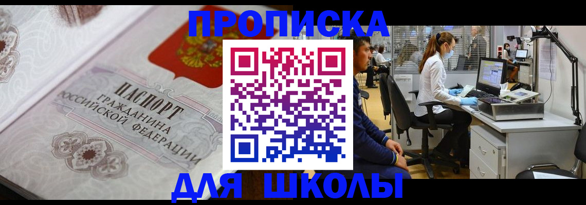 временная регистрация адрес в Пересвете