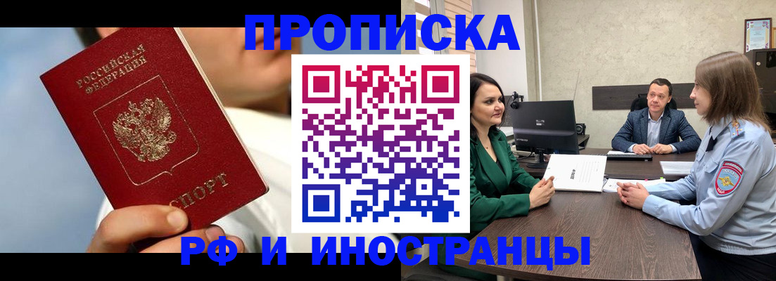 временная регистрация адрес в Пересвете