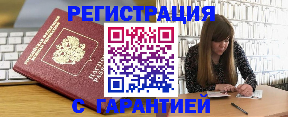 прописка в квартире в Пересвете