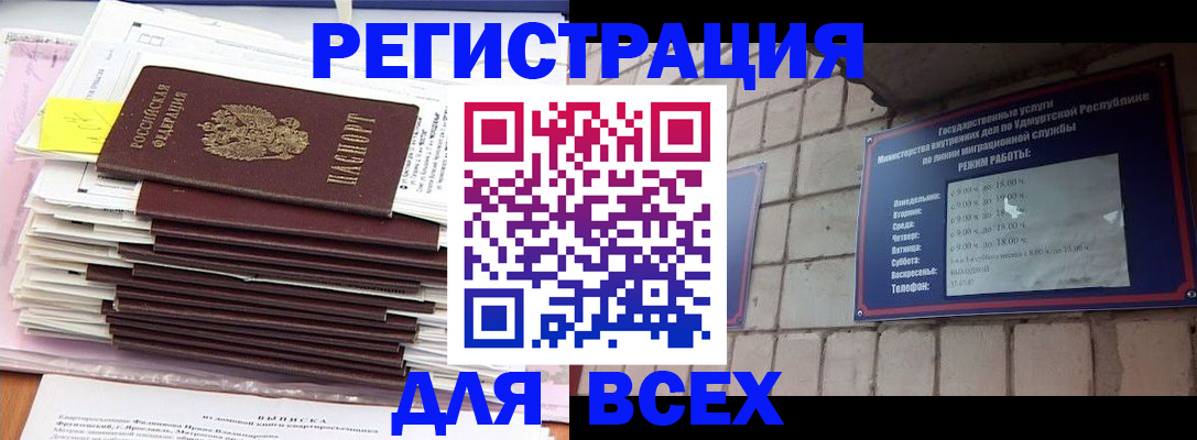 временная прописка в Пересвете