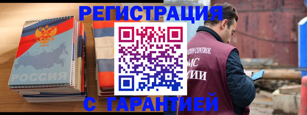 прописка ребенка в Пересвете