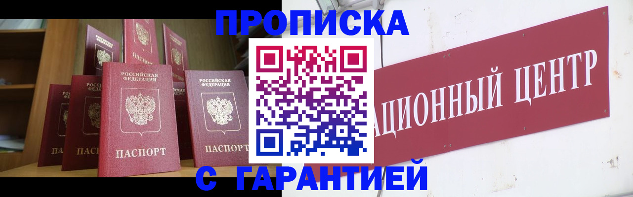 временная регистрация недорого в Пересвете