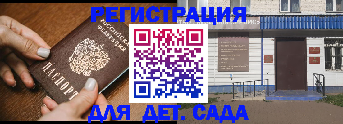 временная регистрация поиск в Пересвете