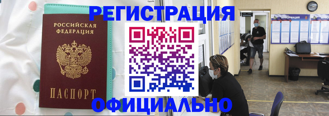 прописка от собственника в Пересвете